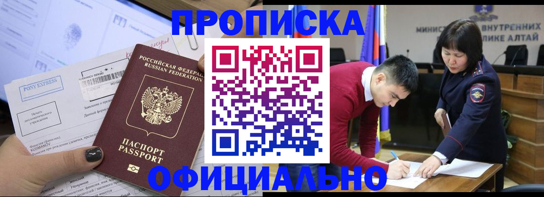 где прописаться в Смоленской области