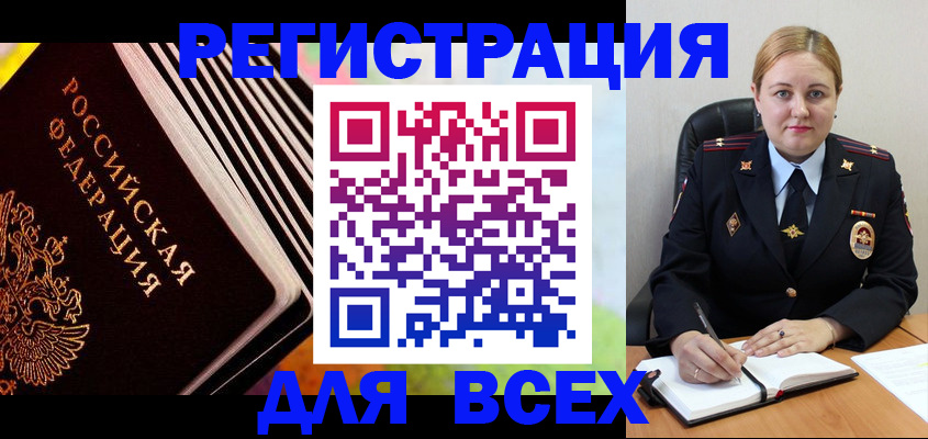 регистрация для дет. сада в Смоленской области